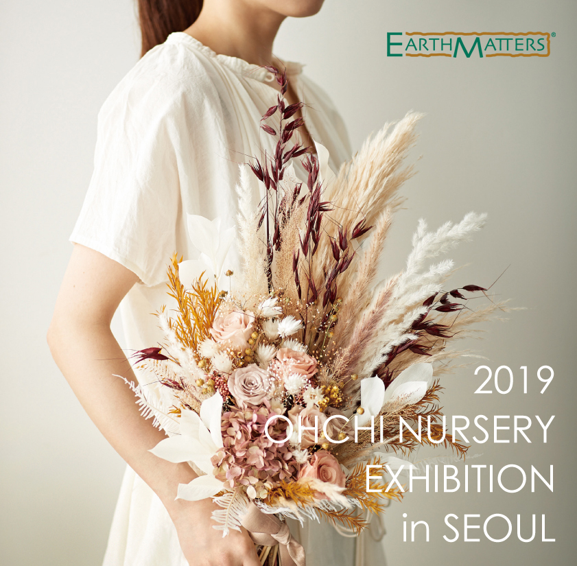 Ohchi Nursery Exhibition in Seoul 2019